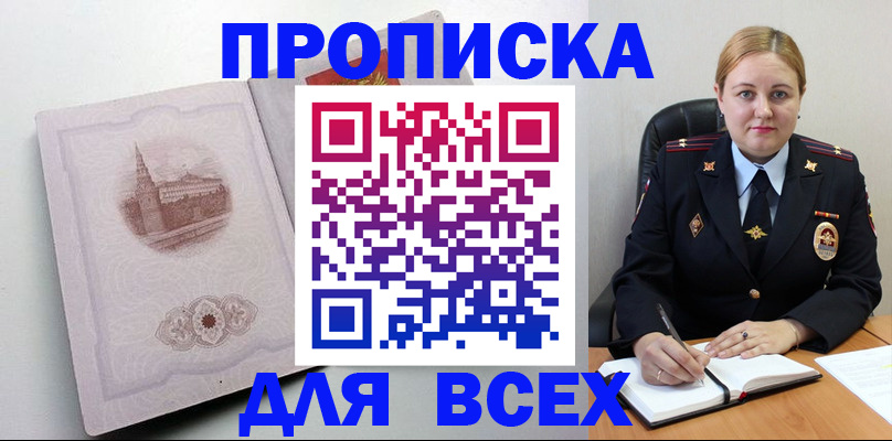 прописка штамп в Каргате