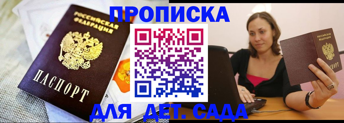 прописка паспорт в Каргате