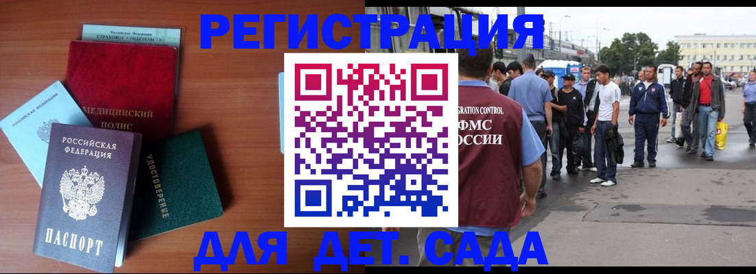 временная регистрация госуслуги в Каргате